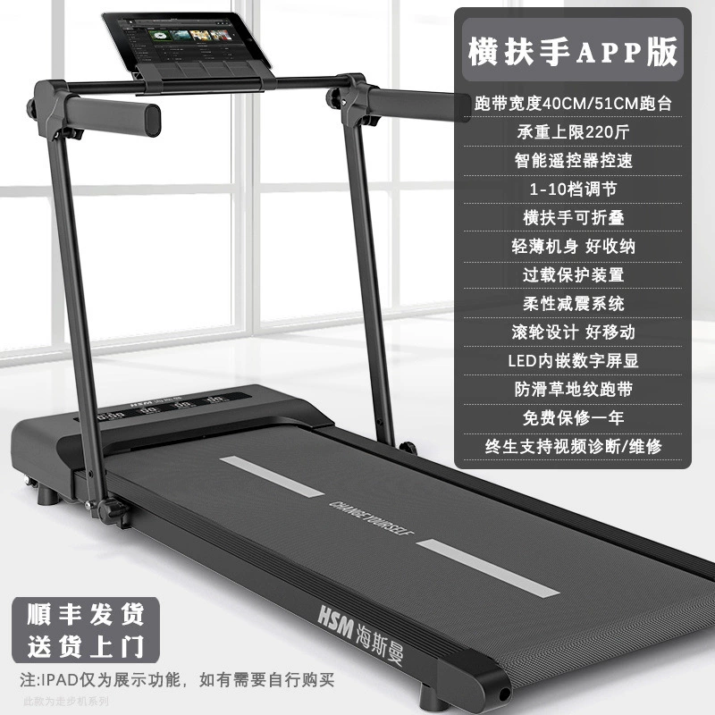 Folding Treadmill Heisman (HSM) Compact Flat Electric Walking Machine, Portable, 10-level APP Control