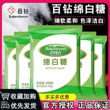 安琪百钻绵白糖400g 烘焙原料 细砂糖棉白糖食糖厨房调味品