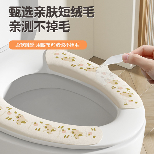 Toilet mat adhesive type washable new toilet seat cushion toilet sticker thickened electrostatic cartoon cute mat velvet