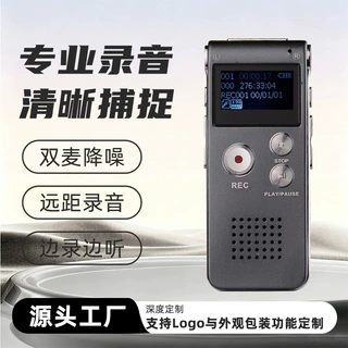 厂家OEM高清降噪录音笔MP3播放课堂学习商务会议超长待机录音器