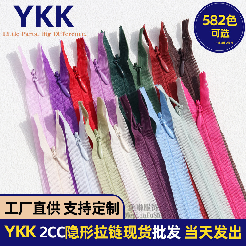 Ykk No. 2 Silk Edge Invisible Zipper Clothing Slider Dress Pillow Closed Tail Zipper Factory Spot Wholesale