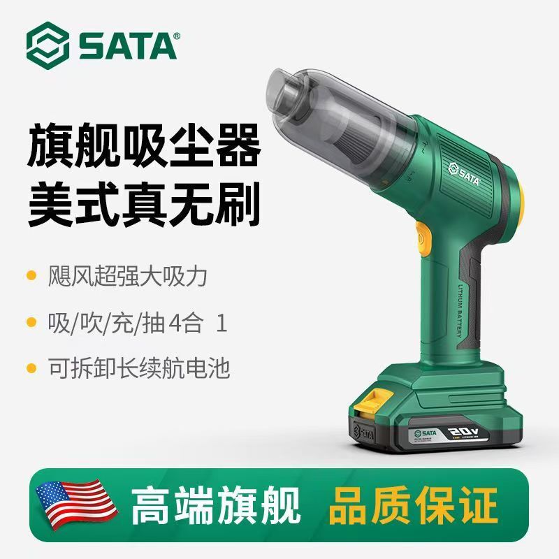 Shida Car Vacuum Cleaner Powerful Suction Car Household Dual-Purpose Suction and Blowing Integrated Handheld Dust Removal Lithium Battery D05133