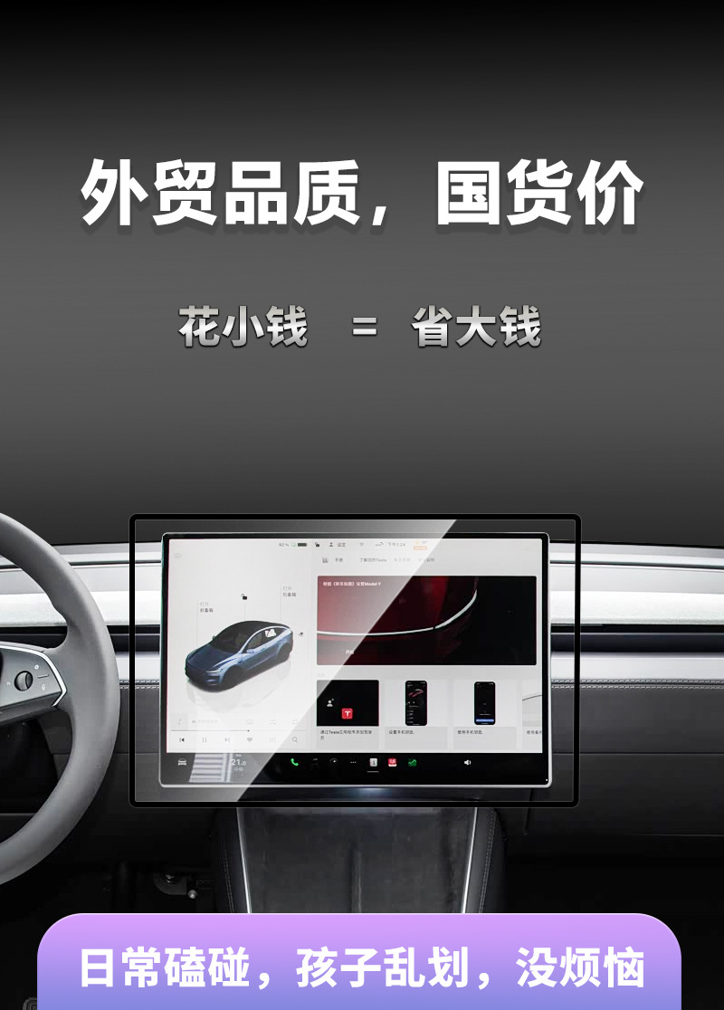 Suitable for 26 Models of Tesla Y Yl Navigation Center Console Tempered Glass Film Rear Seat Interior Dashboard Film Supplies