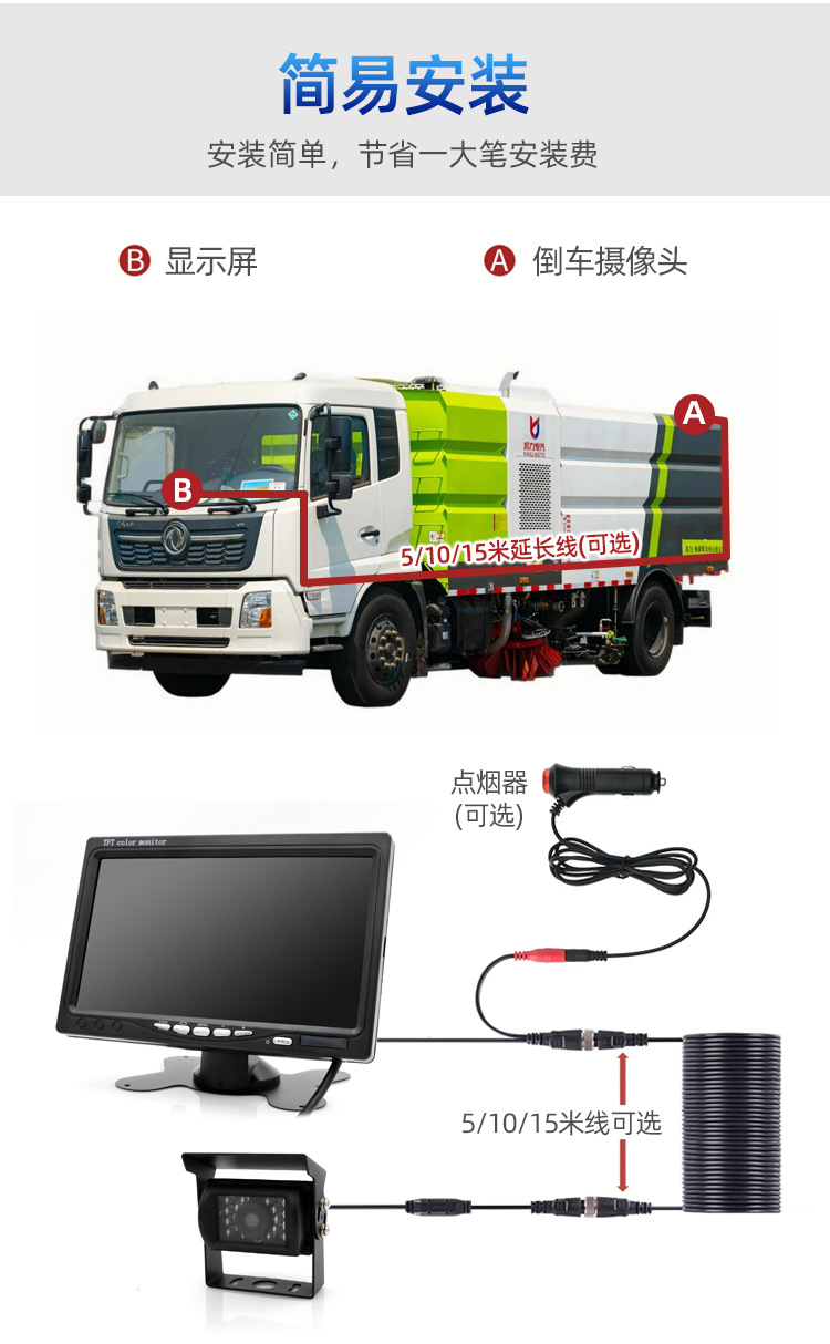 Automobile general infrared high-definition night vision reversing image bus truck ccd rear blind spot camera 7 inch display