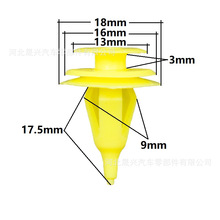 适用于丰田 Land Cruiser卡车汽车门板挡泥板夹塑料黄尖固定卡扣