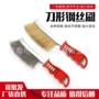 定制刀型除锈不锈钢刀刷