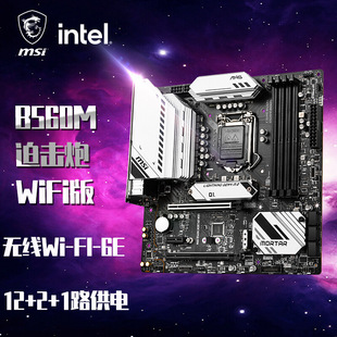 �m���΢��MAG B560M MORTAR WiFi�ȓ�����X���� ֧��WiFi6E