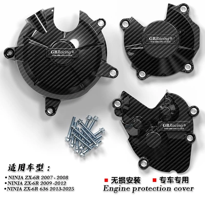 Suitable for Kawasaki Ninja Zx6R 636 Modified Engine Side Cover Gbracing Engine Anti-Fall Side Cover