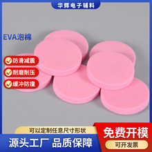 EVA�|��ճ�p������3MM��ɫ���θ�ճ���d�| �A�μҾ߷����_�|�S��