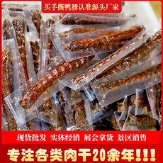 岳老大风干鸭脖10根手撕麻辣鸭脖子卤味食品真空装零食批发肉制品