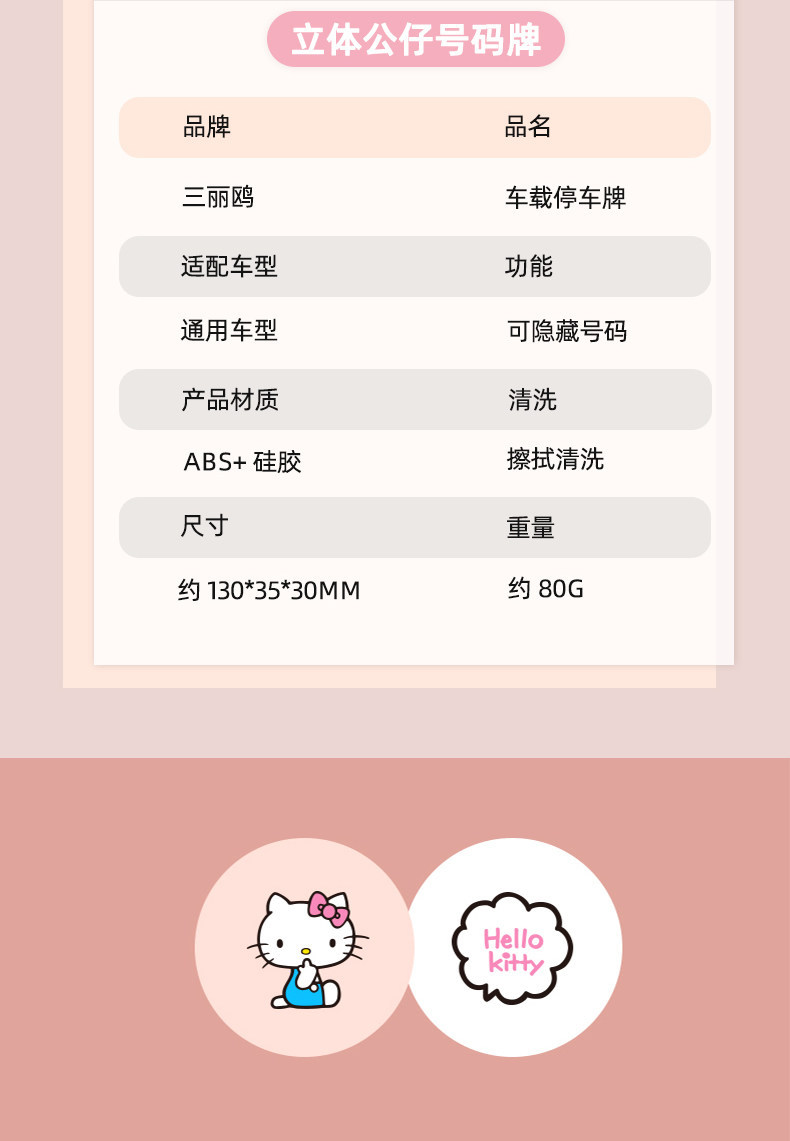 Melody Car Temporary Parking Number Plate, Mobile Phone Number Plate, Car Number Plate, In-Car Number Holder, Cute and High-End for Women
