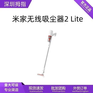 Xiaomi Mijia Wireless Vacuum Cleaner 2 Lite Home Upgrade Cyclone to Large Suction Cleaning Dust Removal Long-Lasting Power