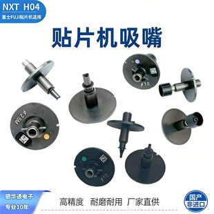 4�^FUJI�NƬ�C����H04���a�մ���ĥ����m���t���I���o�SMT����