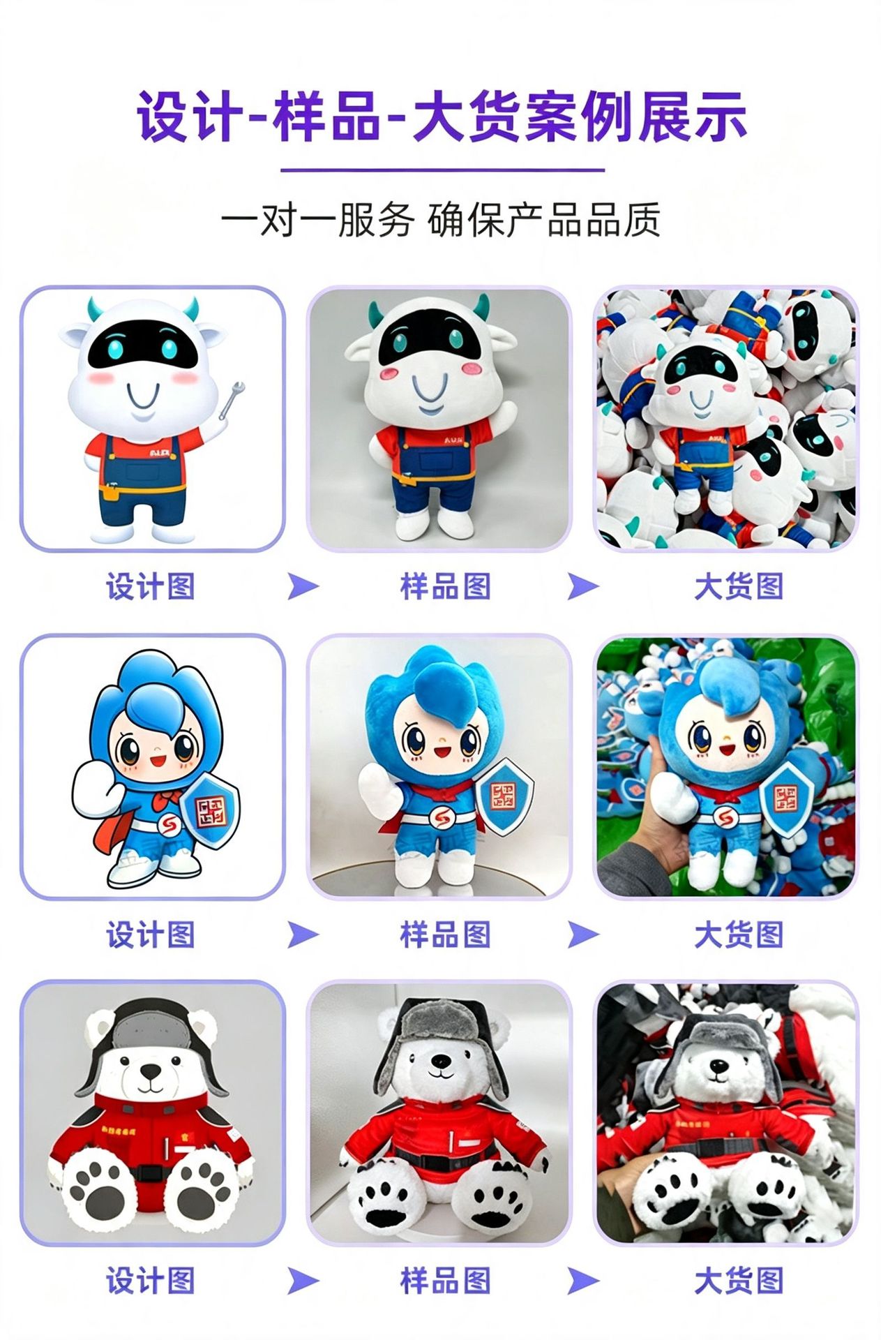 Custom Plush Dolls & Mascot Figurines - OEM Plush Toys, Corporate Mascots, Custom Dolls from Design, Stuffed Animal Keychains, Character Costumes & Custom Doll Clothing