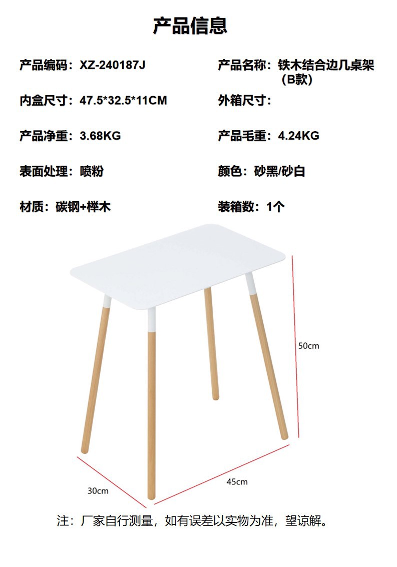 Mesa lateral móvil japonesa de hierro y madera combinada con una pequeña mesa de té, mesa móvil, tabla lateral de esquina giratoria.