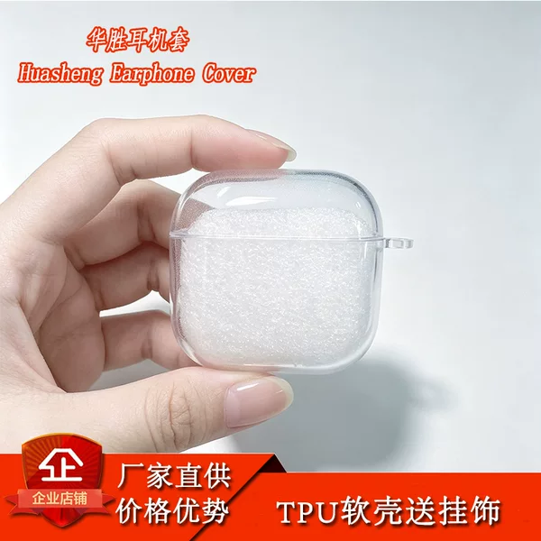 Ultra-clear transparent wireless Bluetooth earphone case, scratch-resistant and dustproof, compatible with 1/2/3/4 generations, manufacturer's stock wholesale TPU