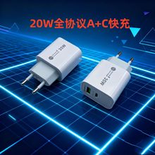 跨境苹果充电器A+C快充20W充电头PD欧规双口快充头充电器套装