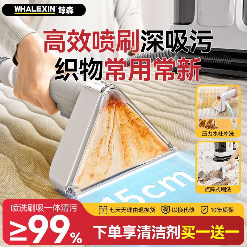 Walisen tela de decontaminación sofá limpiador colchón manta limpieza pulverización cepillo succión todo-en - uno limpiador de polvo seco y húmedo