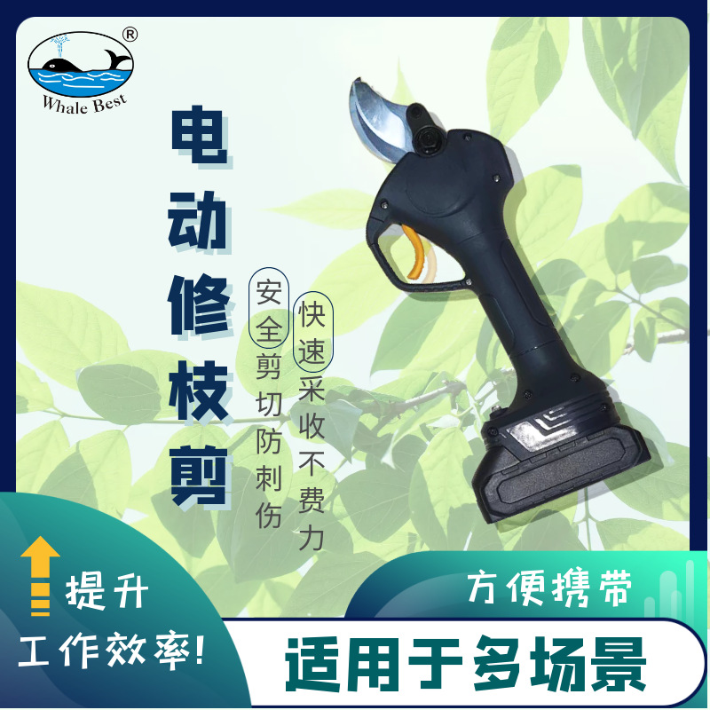 台湾陆雄3公分电动果树修枝剪树枝剪锂电池园林剪刀无线电剪跨境