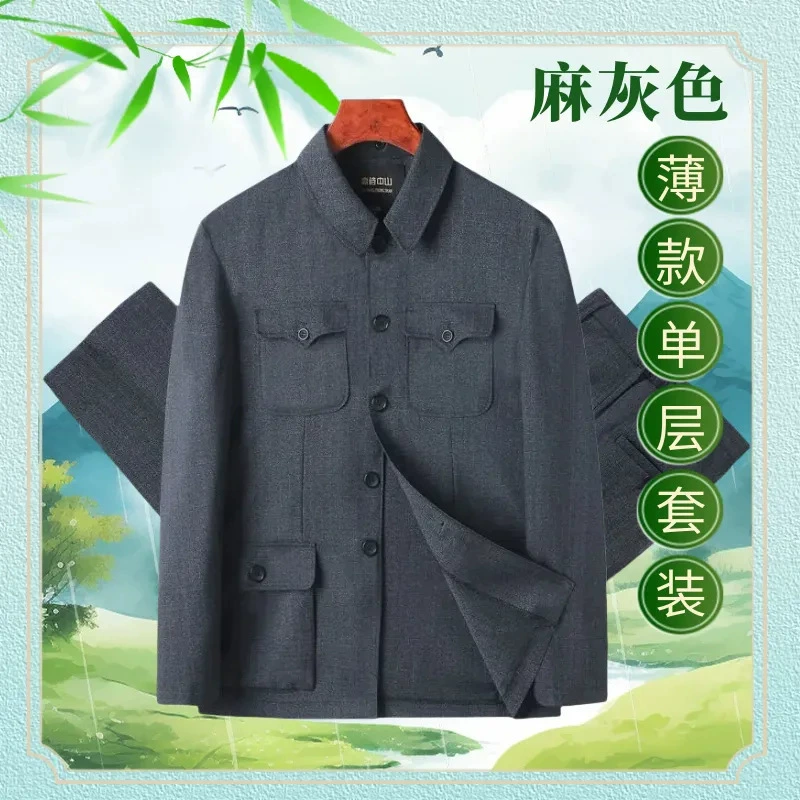 Весенне-летний мужской летний костюм для папы среднего и пожилого возраста, высококачественная однослойная тонкая куртка для пожилых людей