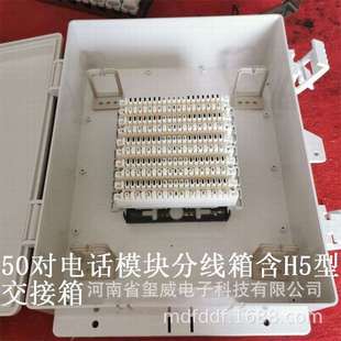 20 to 50 pairs of large logarithmic cable junction box telephone junction box card type indoor and outdoor stainless steel junction box