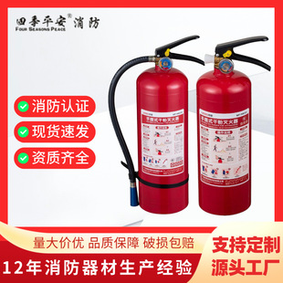 Fire Extinguisher 4kg Vehicle-Mounted Dry Powder Fire Extinguisher Satchel Household 4kg Fire Equipment Wholesale Shop Factory Use