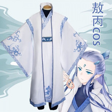哪咤魔童cosplay衣服COS服古风全套服装道具东海龙王三太子