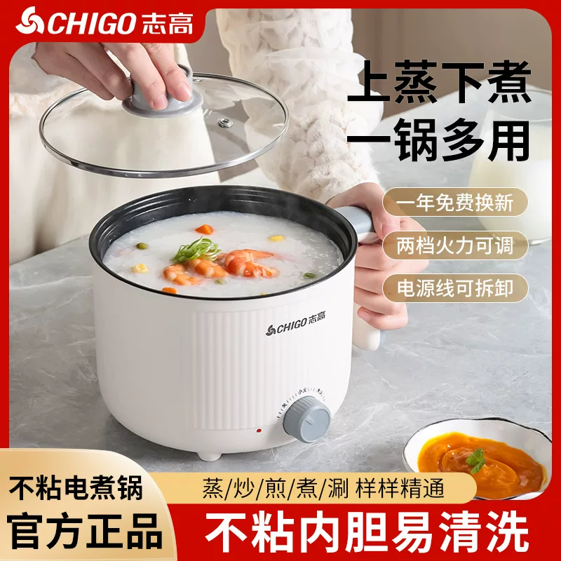 Электрическую кухонная кастрюля Чи Гао (Zhigao) для дома, небольшая электрическая кастрюля для общежития, приготовление лапши, обжаривание, электрическая кастрюля, маленькая кастрюля для быстрого приготовления лапши, многофункциональная электрическая горячая кастрюля
