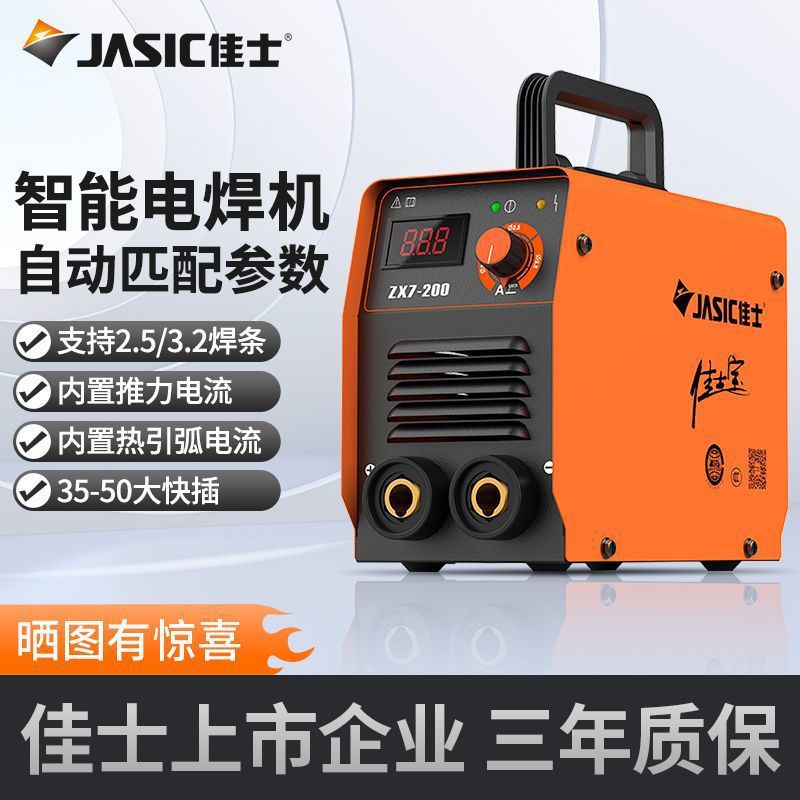 电焊机纯铜200便携式220V家用迷你手持逆变直流焊机一件包邮包邮