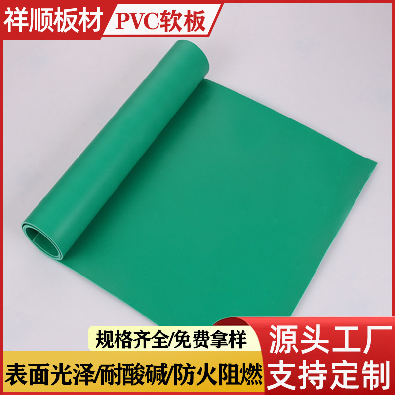 厂家供应PVC软板 聚氯乙烯绿色软板 车间地面羽毛球场地软板