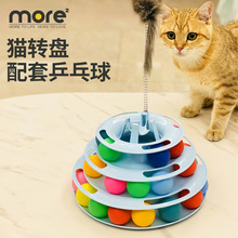 猫转盘彩色乒乓球数字摇奖活动专用抽奖逗猫道具小猫咪宝宝玩具球