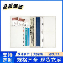 可定制商务简约白护照夹多功能证件包旅行机票卡包大容量卡夹