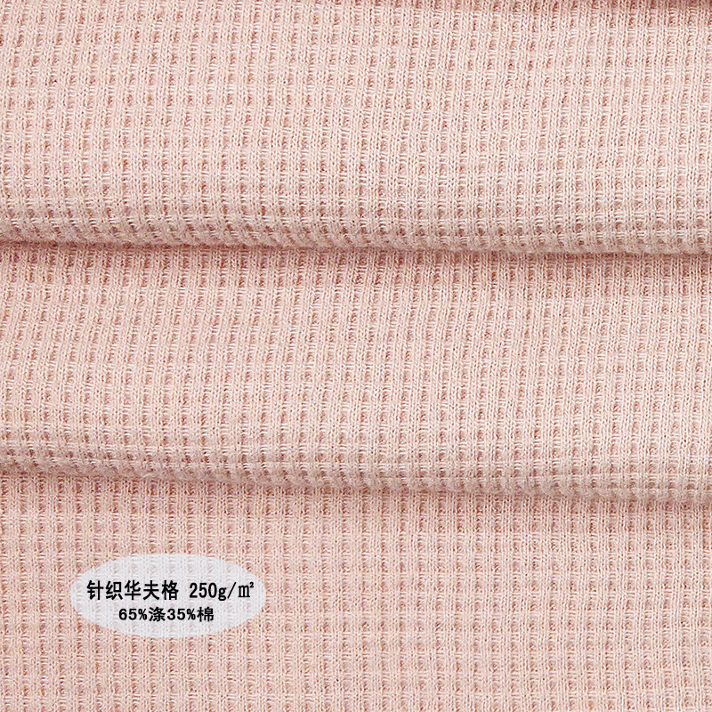 华夫格针织提花250g棉涤春秋T恤外套裤裙休闲运动健身儿童布面料