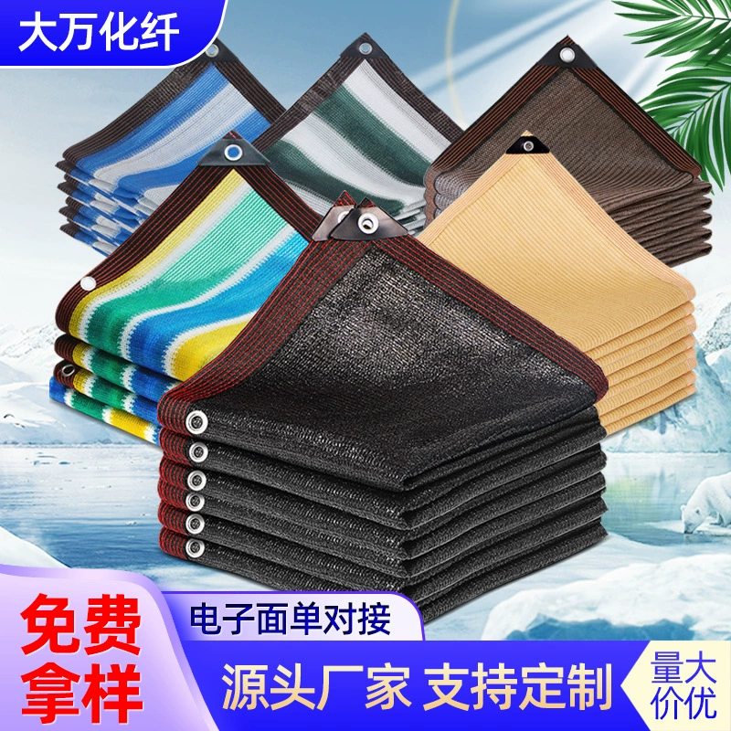 Сетка с козырьком бежевого зашифрованного утолщения солнцезащитного крема