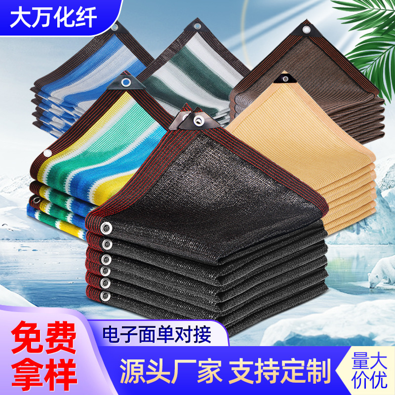 Sunshade net edging perforated sunscreen net outdoor canopy balcony privacy net roof insulation net four corners sunshade sail