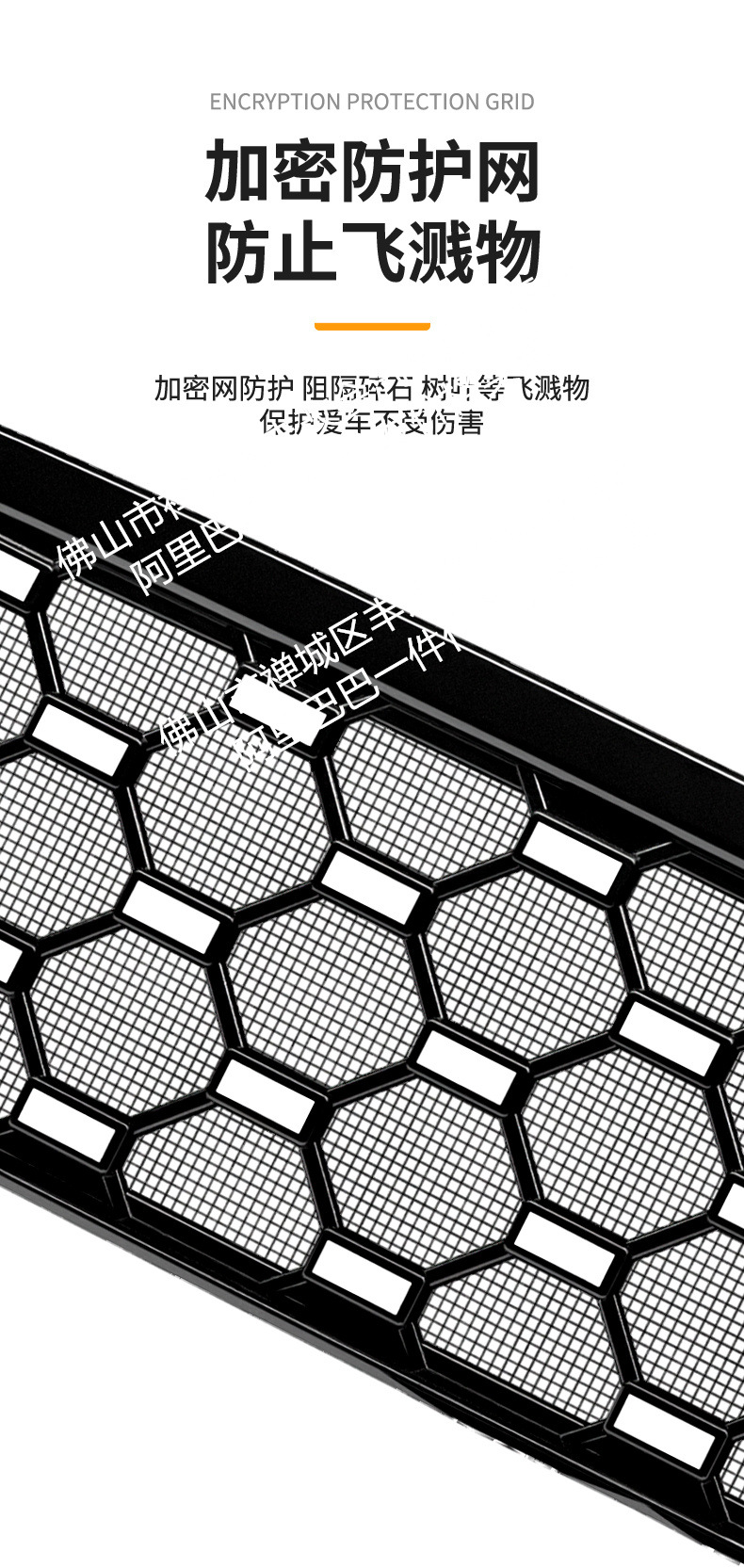 Suitable for Galaxy M9 Starry Sky Integrated Welding Car Insect-Proof Net Front Grille Special Modification Decorative Strip Accessories