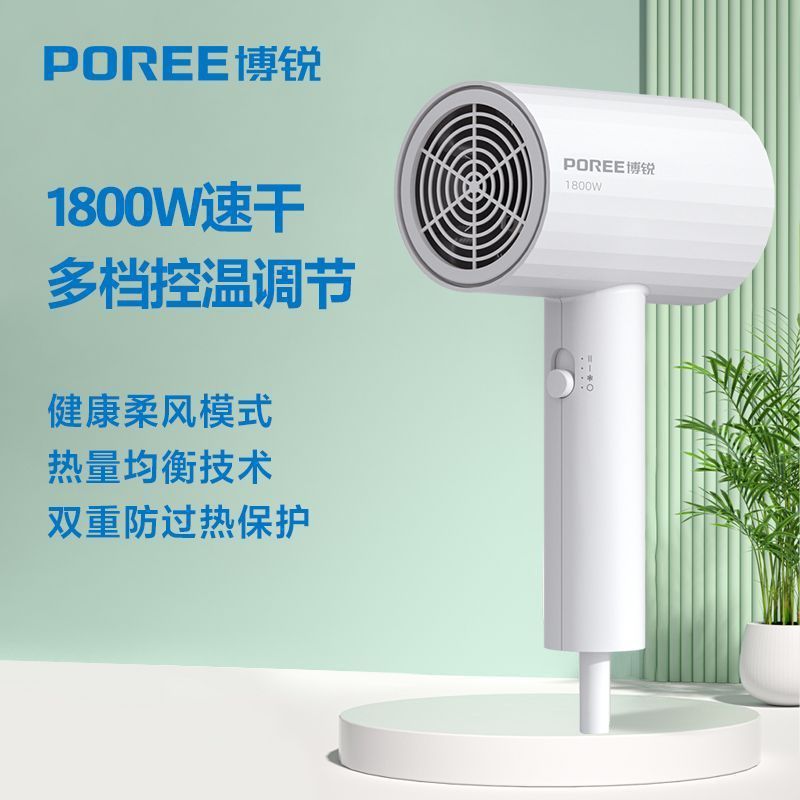 Bo.Rui Electric Hair Dryer for Home Use, Dormitory Use, High-Power, Convenient, Quick-Drying, Hair Care, Hot and Cold Air Ph1627