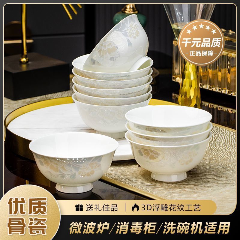 Jingdezhen High-Quality High-Temperature Bone China Tableware Simple Bowl for Home Use, Light Luxury, Healthy Ceramic High-Quality Housewarming Bowl