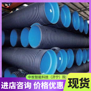 Large flow mine double-wall corrugated pipe friction coefficient small double-wall corrugated pipe DN150 double-wall corrugated pipe