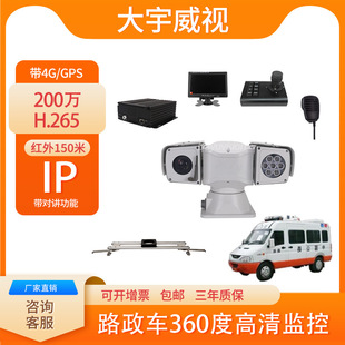 Network 2 million PTZ camera roof monitoring 4G remote recording video positioning vehicle trajectory real-time viewing