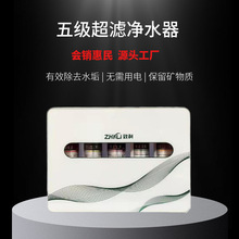 自来水过滤五级超滤机家用厨房下净水器除垢泥沙过滤净水机厂家