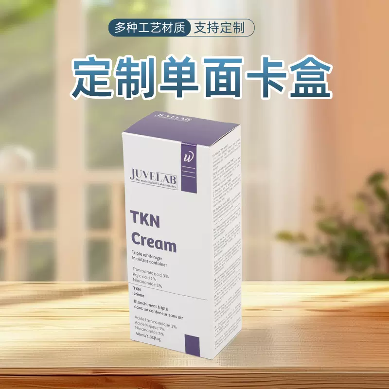 定制彩盒烫金白卡纸护肤品化妆品包装盒定做手工盒包装纸盒UV印刷