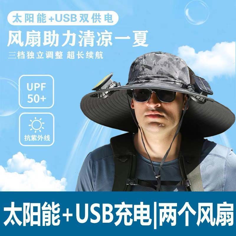 ソーラーファン釣り男性屋外夏登山 UV サンシェードサンハット漁師帽子日焼け止め帽子|undefined