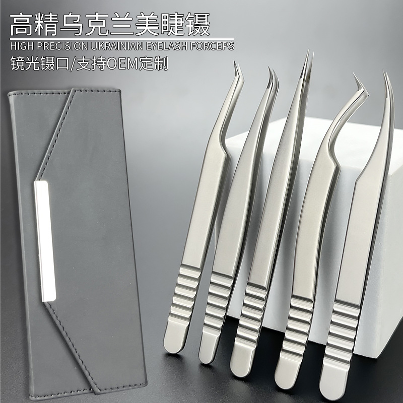 New Ukrainian-style Chinese fluttering eyelash clamp with stainless steel precision mirror-polished tips, beauty eyelash makeup tool