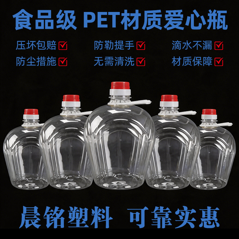 5斤装食品级PET食用油桶5升烧酒瓶塑料酒桶空酒瓶油瓶酒壶油壶