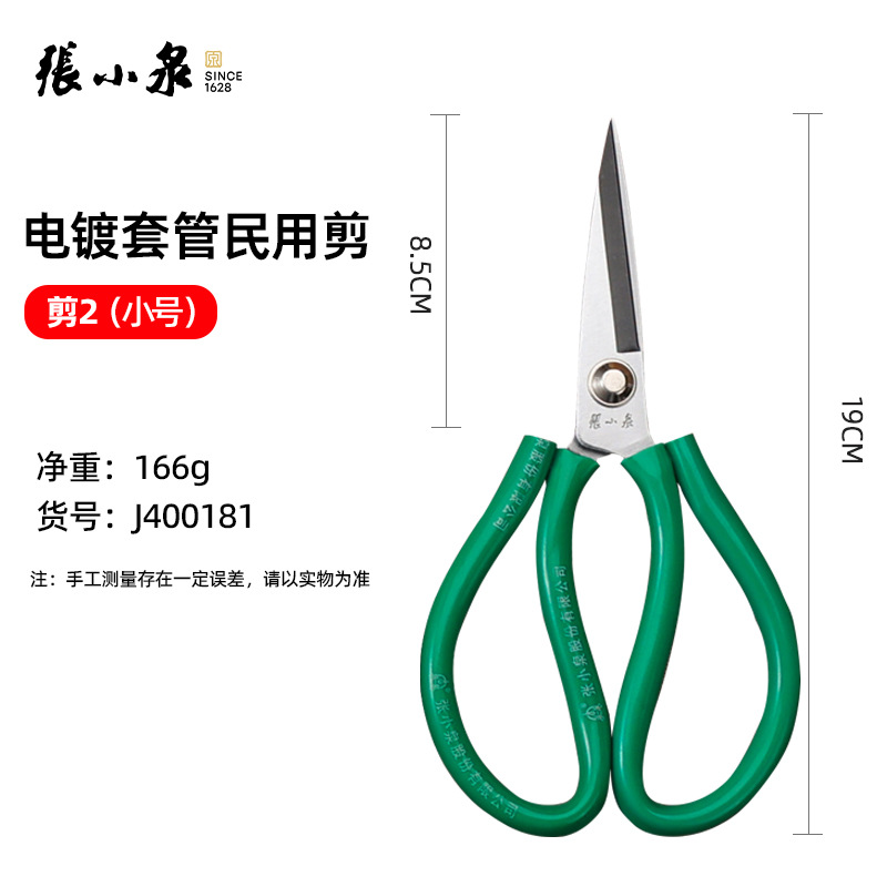 Electroplated civilian scissors [medium size] green