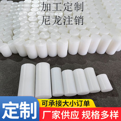 尼龙柱销棒 白色耐磨尼龙柱销联轴器用尼龙棒销 弧形销 锥形销