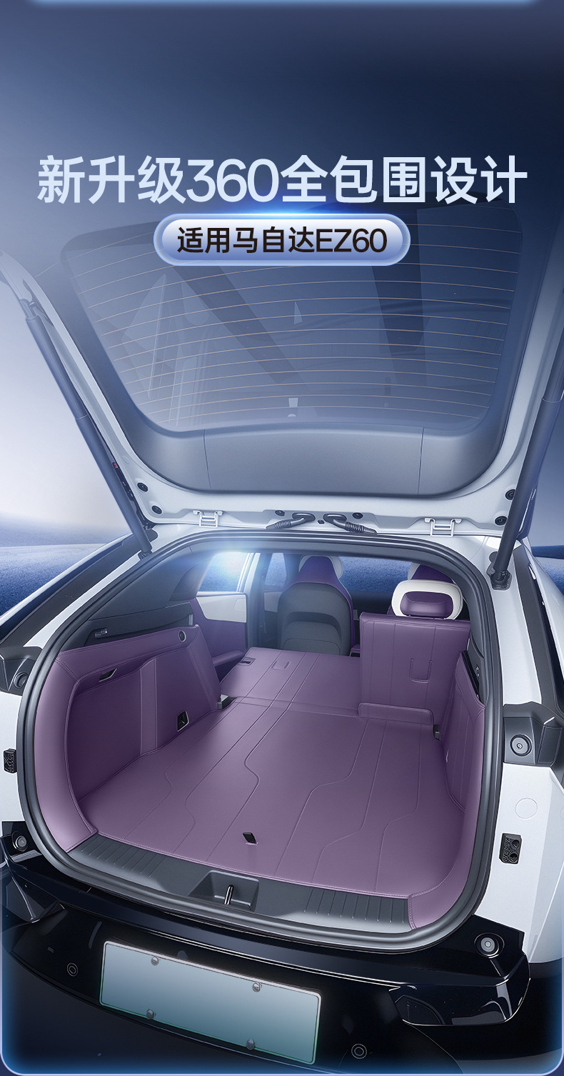 Suitable for Mazda Ez60 Trunk Mat, Full Surround Ez-60 Dedicated Trunk Mat, Car Interior Modification Supplies