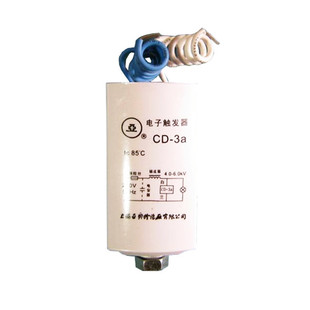 Shanghai Yaming 1000W electronic trigger CD-3A trigger sodium lamp metal halide lamp Universal