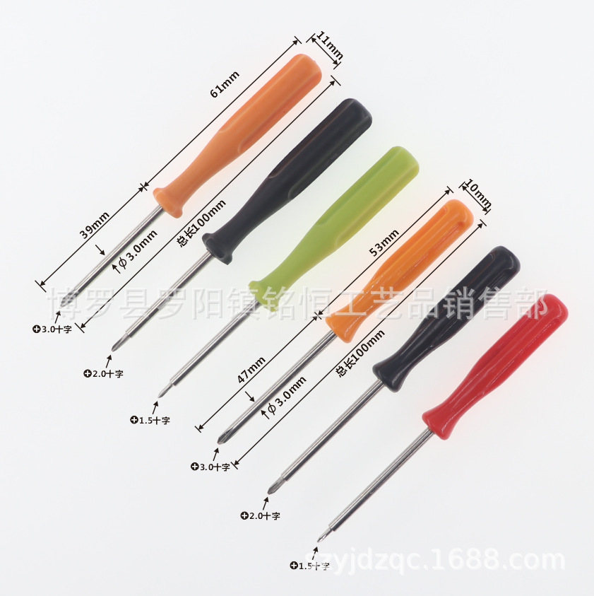 3.0一字螺丝刀 1.5mm十字螺丝刀 2.0mm十字螺丝刀 3.0十字螺丝刀